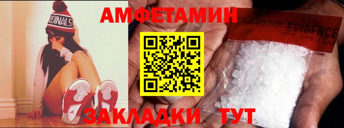 Амфетамин Розовый  АМФЕТАМИН  Ялуторовск  АМФЕТАМИН  Вход с VPN 