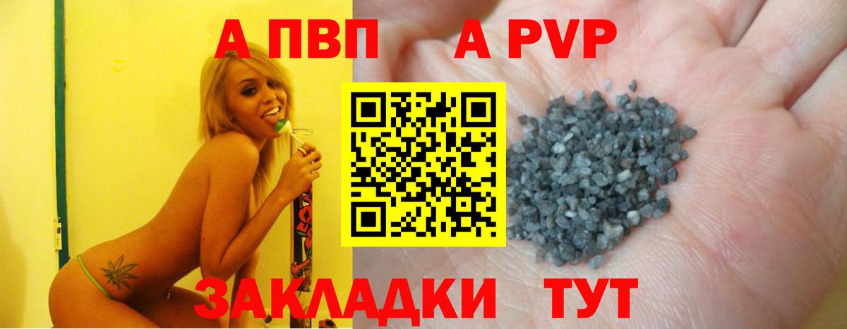 Ялуторовск  А ПВП  Вход с VPN  Alfa_PVP кристаллы  Alpha-PVP Crystall 