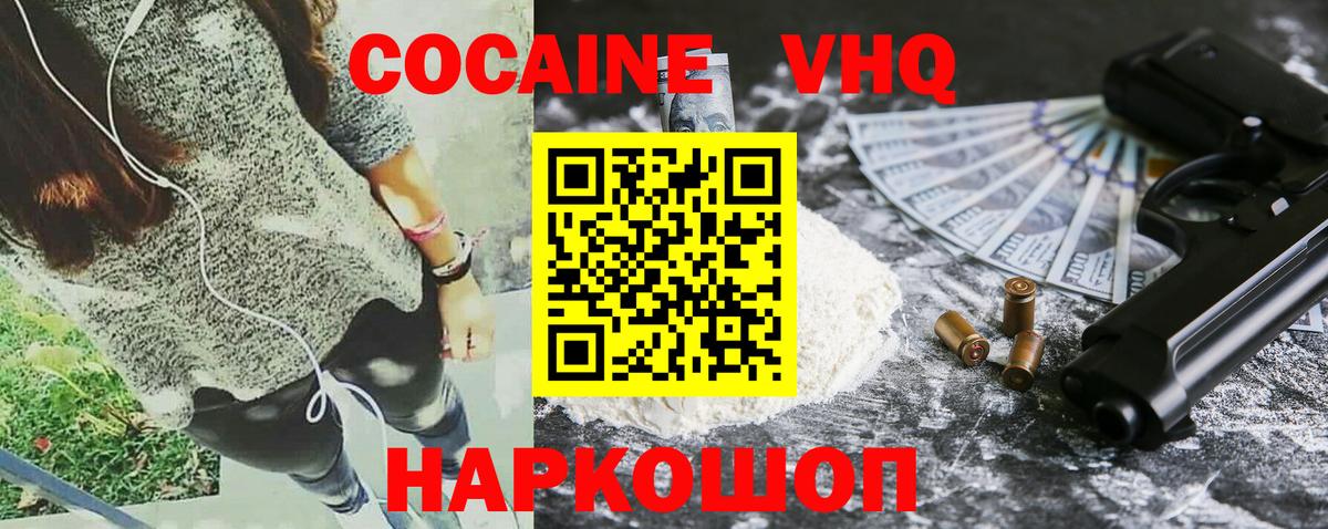 COCAIN Перу Ялуторовск