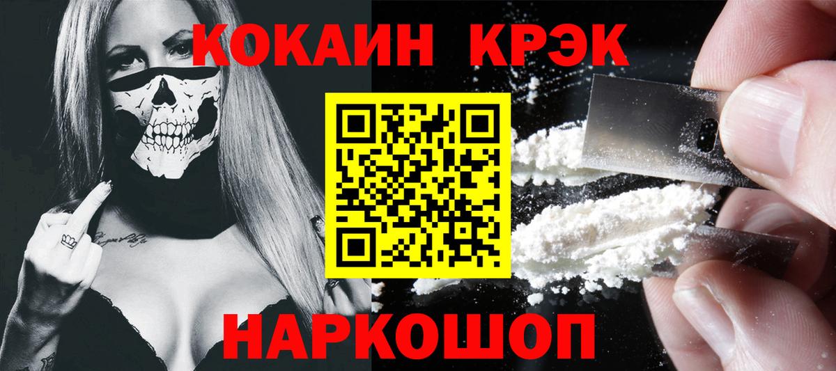 КОКАИН 99%  Вход с VPN  КОКАИН 97%  Ялуторовск 