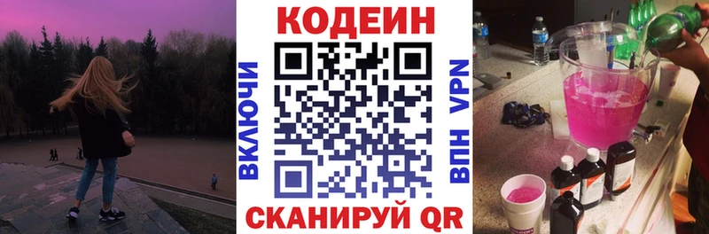 цена наркотик  Ялуторовск  Кодеин напиток Lean (лин) 