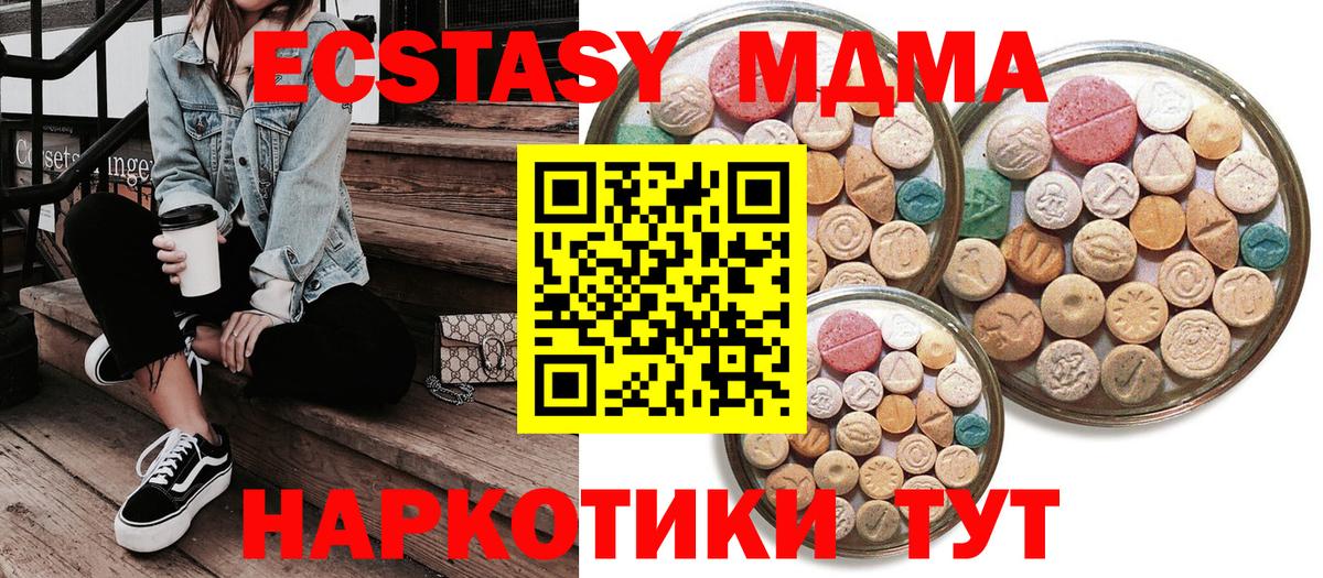 Экстази VHQ Ялуторовск