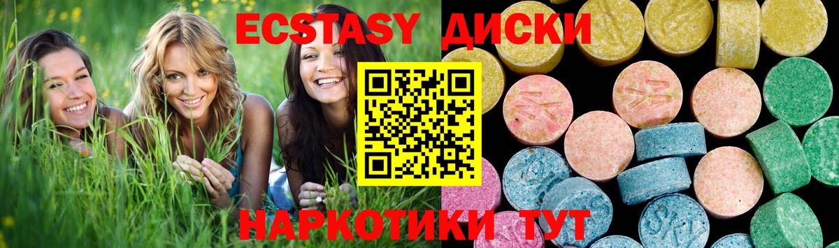 Ecstasy DUBAI  Вход с VPN  Ecstasy  Ecstasy XTC  Ялуторовск 