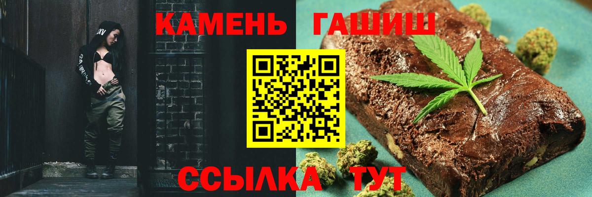 ГАШИШ Cannabis Ялуторовск