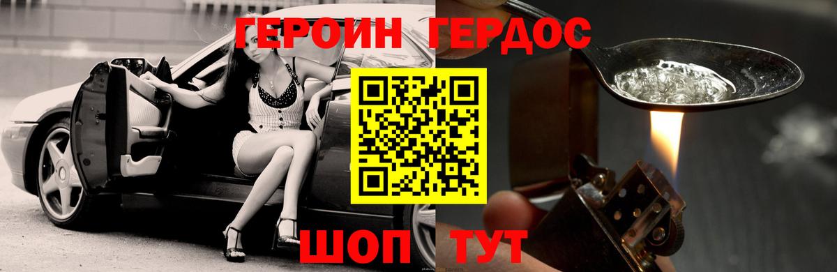 Ялуторовск  ГЕРОИН Heroin  ГЕРОИН  Вход с VPN 