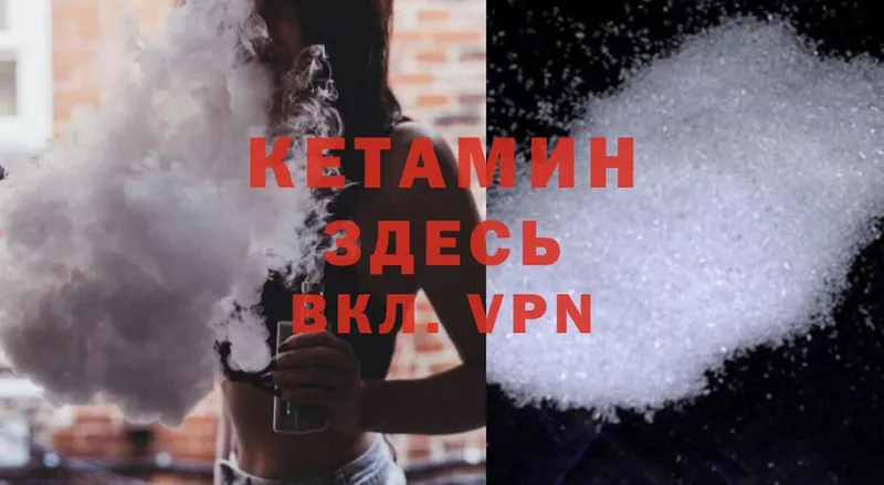 как найти   Ялуторовск  kraken как войти  КЕТАМИН ketamine 