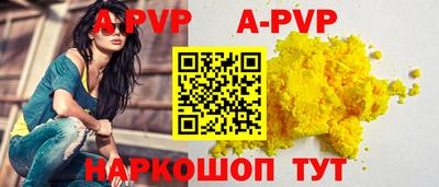 винт Азнакаево