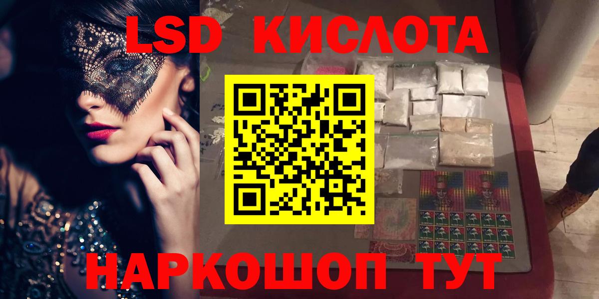 kraken зеркало  ЛСД экстази кислота  Вход с VPN  Ялуторовск  Лсд 25 экстази ecstasy 