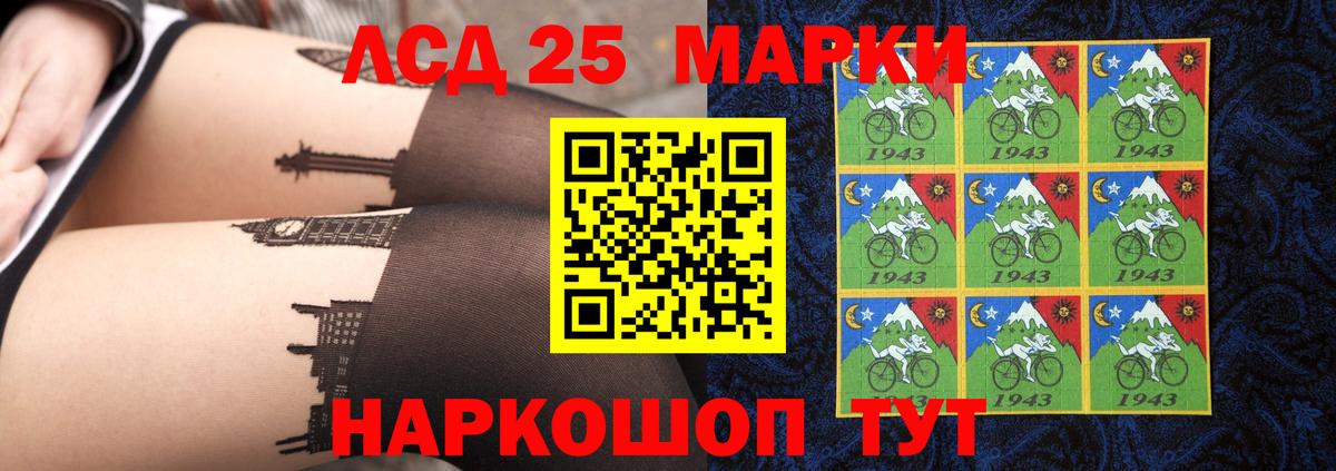 LSD-25 экстази ecstasy Ялуторовск