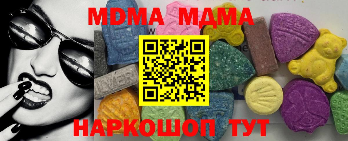 Меф кристаллы  Бошки Шишки  МДМА  Ялуторовск  Вход с VPN  ГАШИШ  Меф  Купить 