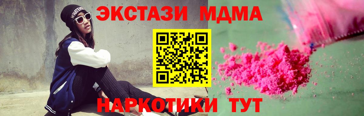 Ялуторовск  МДМА молли  Вход с VPN 