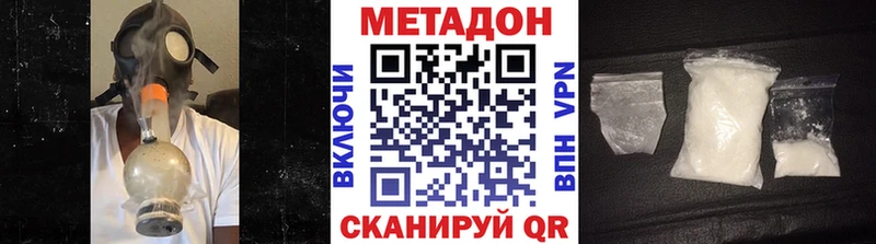 Метадон кристалл  Ялуторовск 