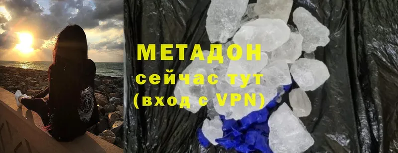 МЕТАДОН VHQ  Ялуторовск 