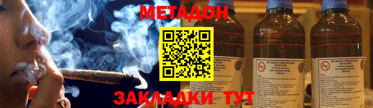 Ялуторовск  МЕТАДОН methadone  Вход с VPN  МЕТАДОН белоснежный 