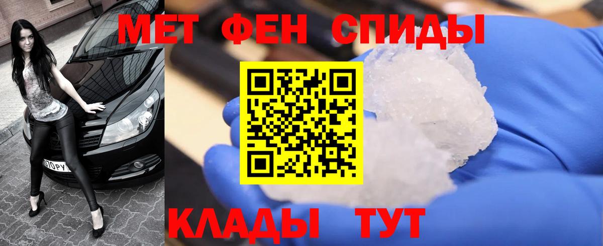 Первитин пудра Ялуторовск