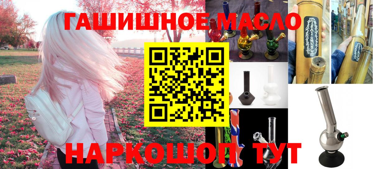 Дистиллят ТГК концентрат  Дистиллят ТГК жижа  магазин продажи   Ялуторовск  Вход с VPN 