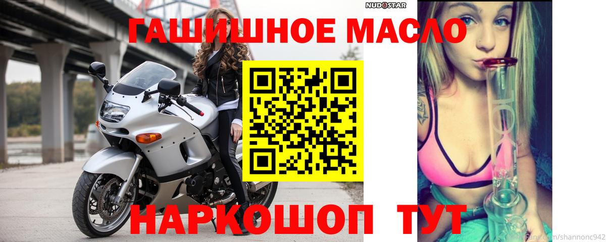 Дистиллят ТГК THC oil Ялуторовск