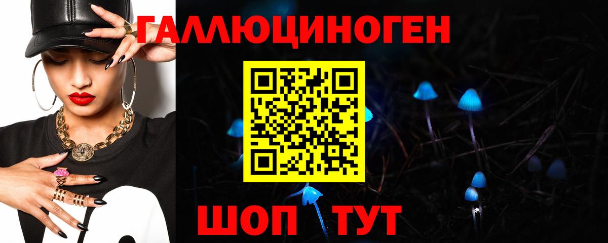 Псилоцибиновые грибы ЛСД  Вход с VPN  Псилоцибиновые грибы ЛСД  Ялуторовск 